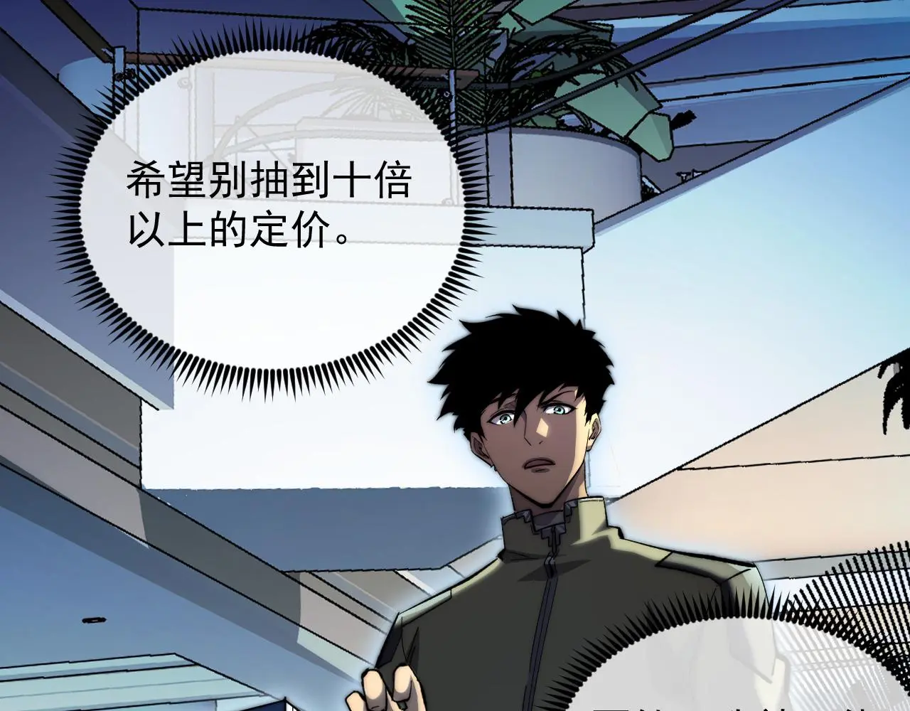 216 陌生而熟悉的城市 第22页