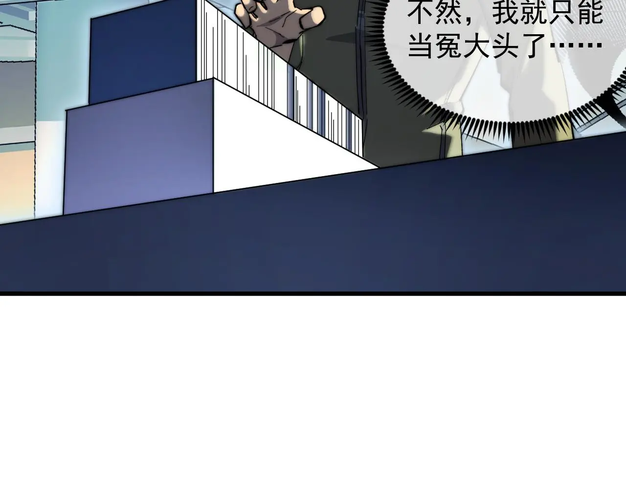 216 陌生而熟悉的城市 第23页