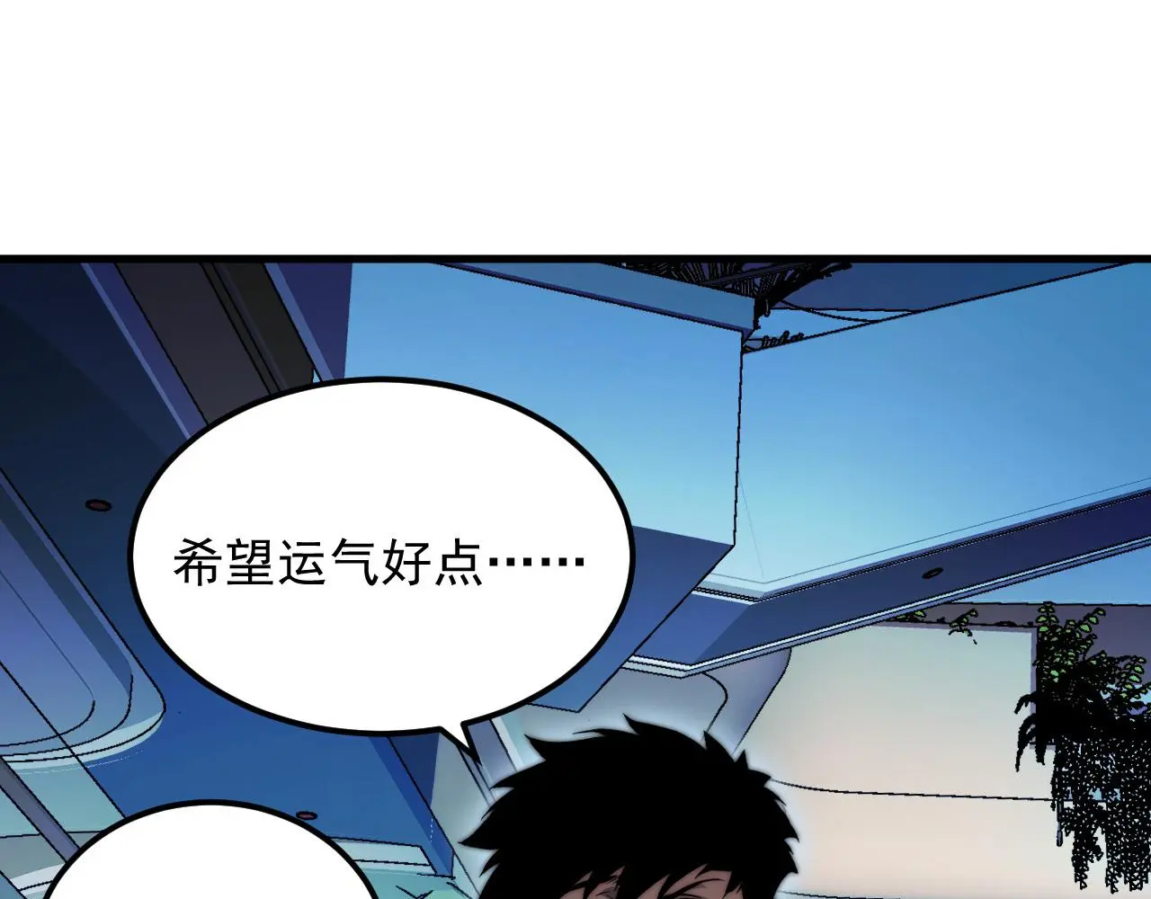 216 陌生而熟悉的城市 第24页