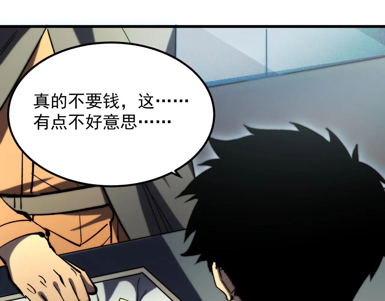 216 陌生而熟悉的城市 第34页
