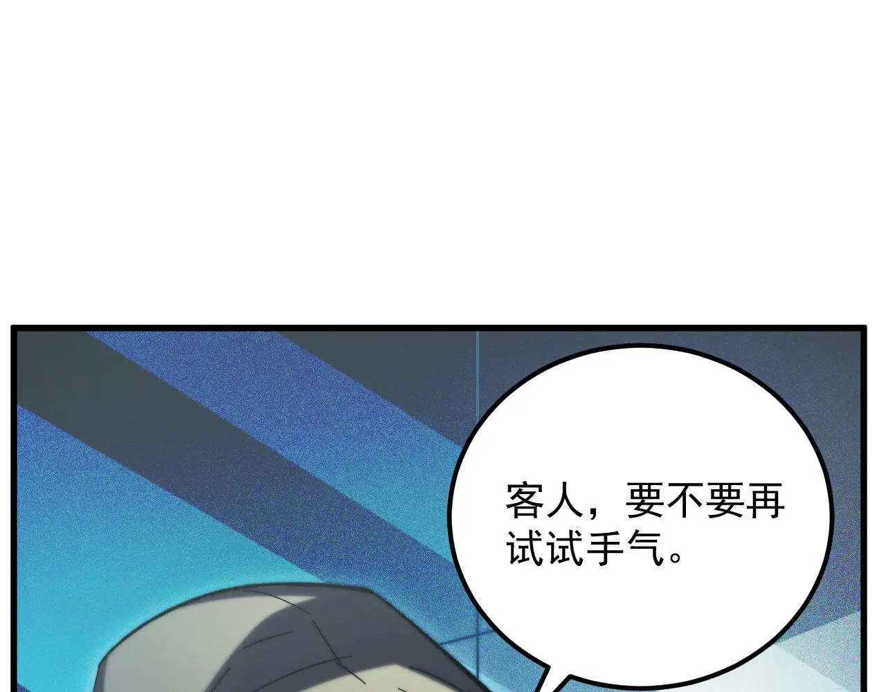 216 陌生而熟悉的城市 第36页