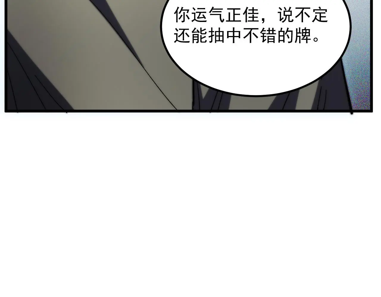 216 陌生而熟悉的城市 第38页