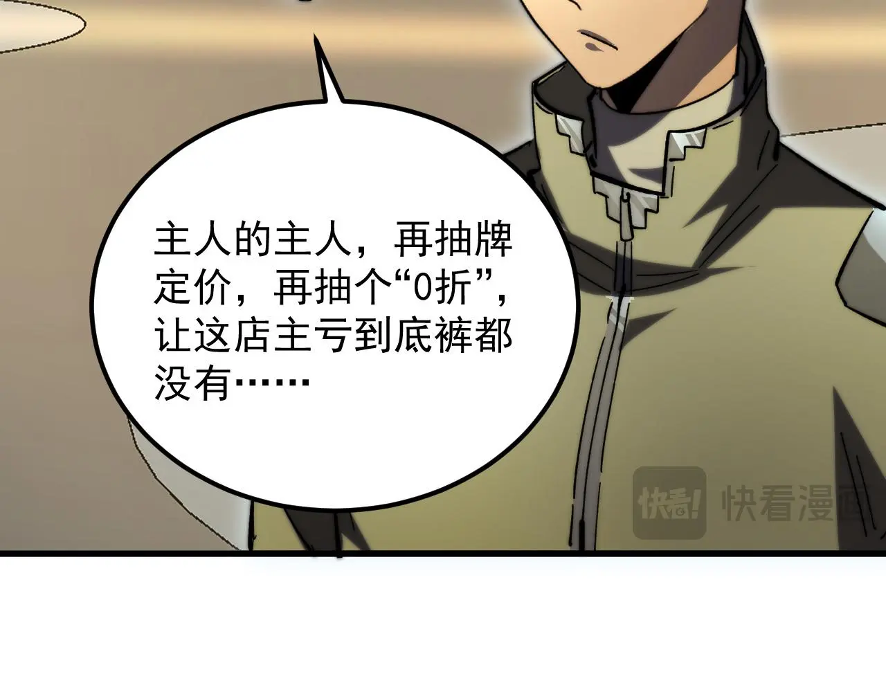216 陌生而熟悉的城市 第40页