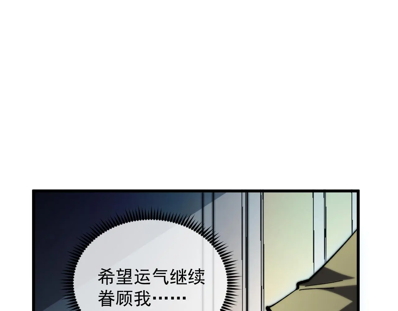216 陌生而熟悉的城市 第45页