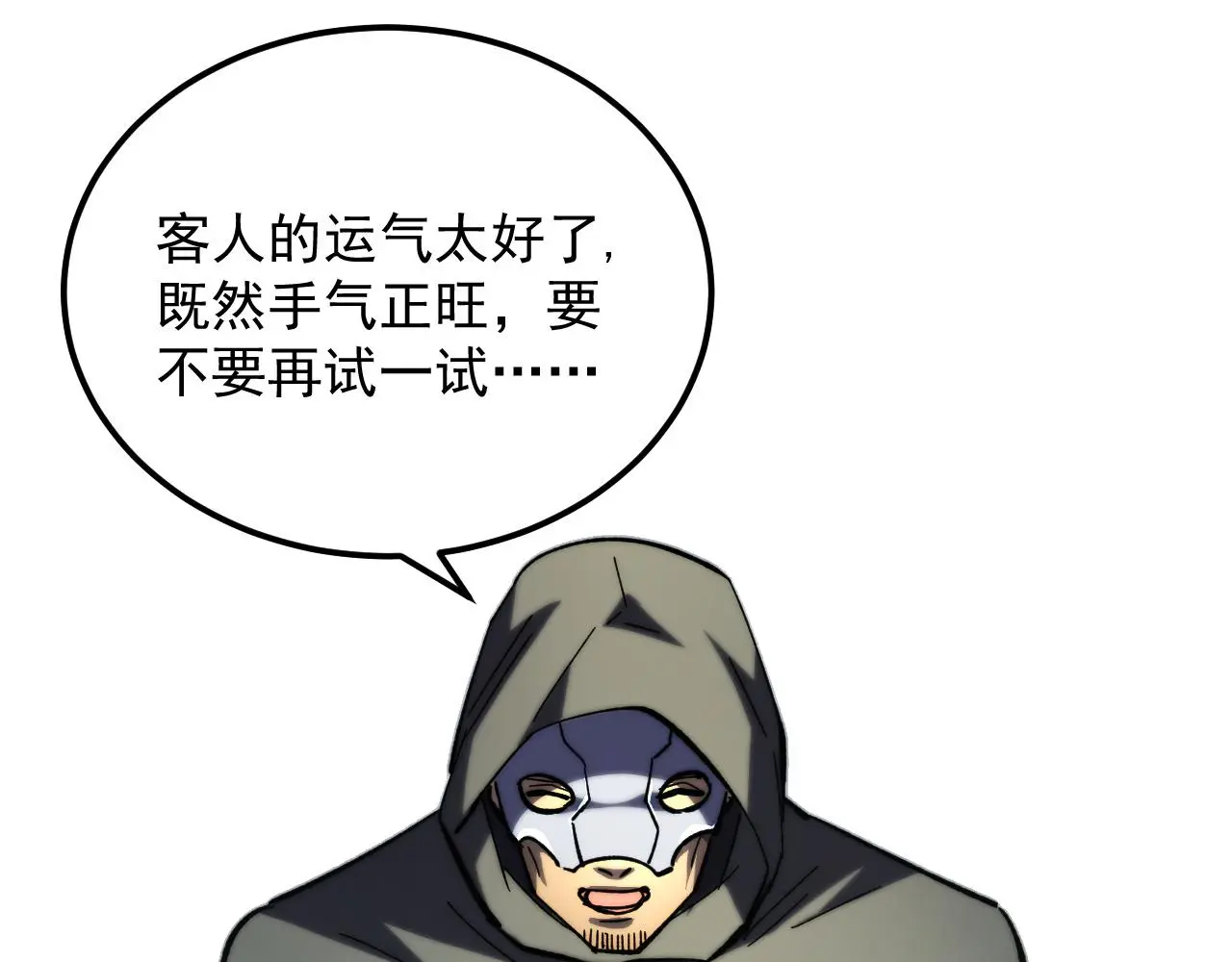 216 陌生而熟悉的城市 第49页