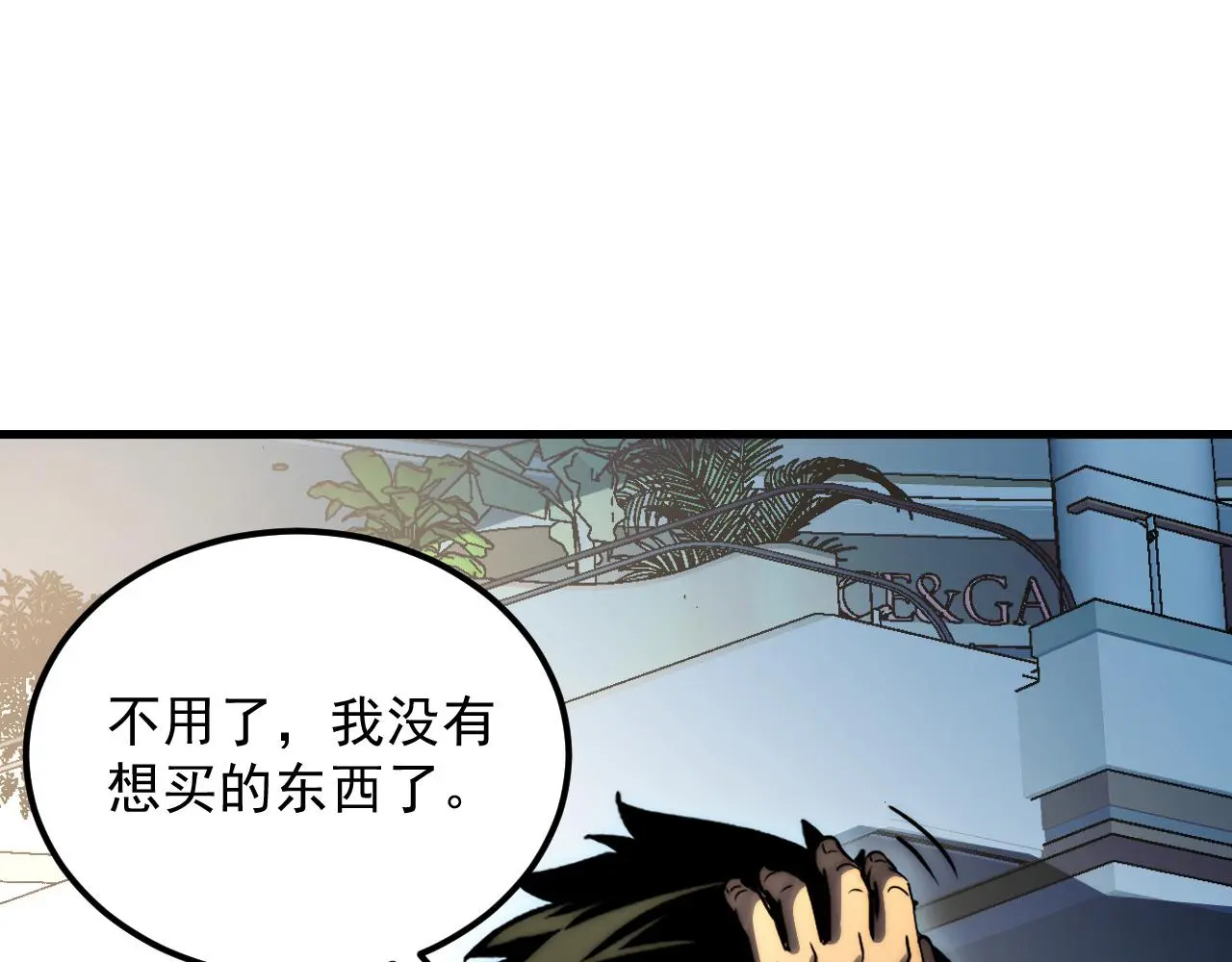 216 陌生而熟悉的城市 第52页