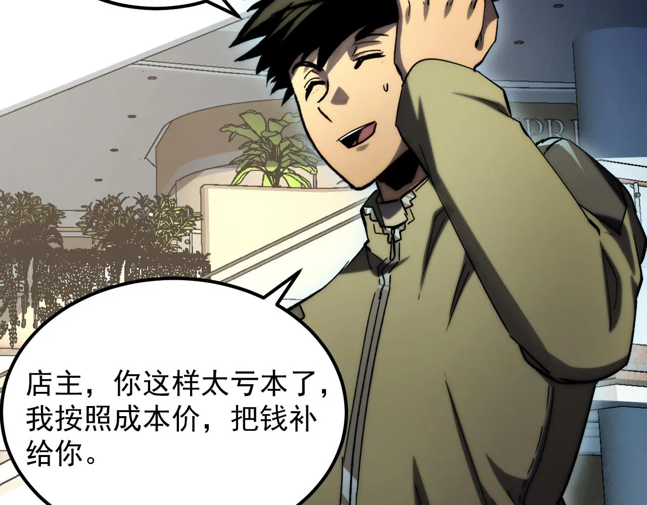 216 陌生而熟悉的城市 第53页
