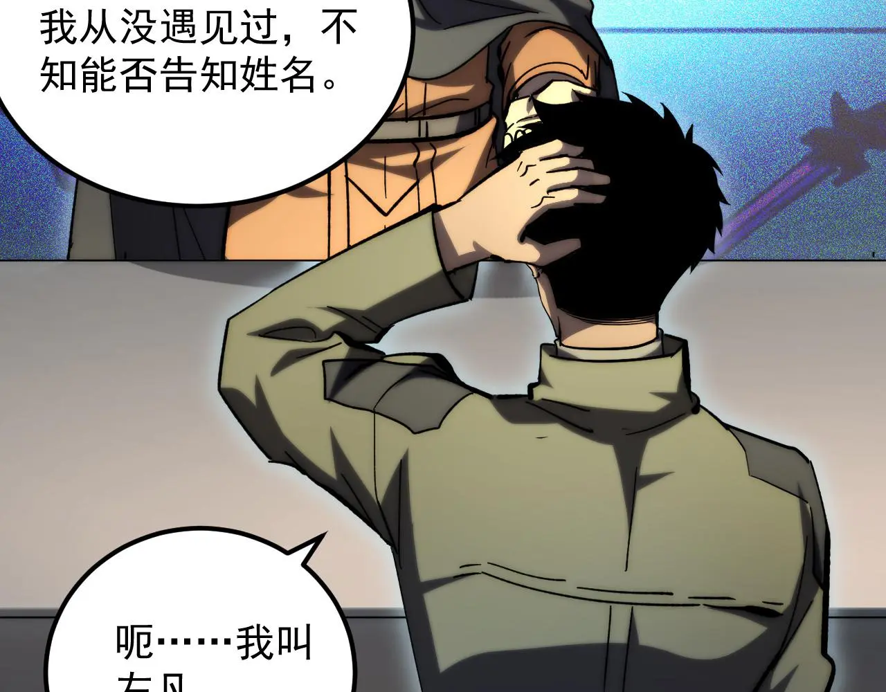 216 陌生而熟悉的城市 第56页
