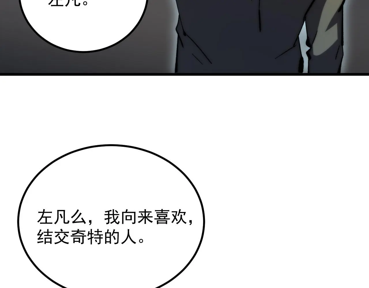 216 陌生而熟悉的城市 第57页