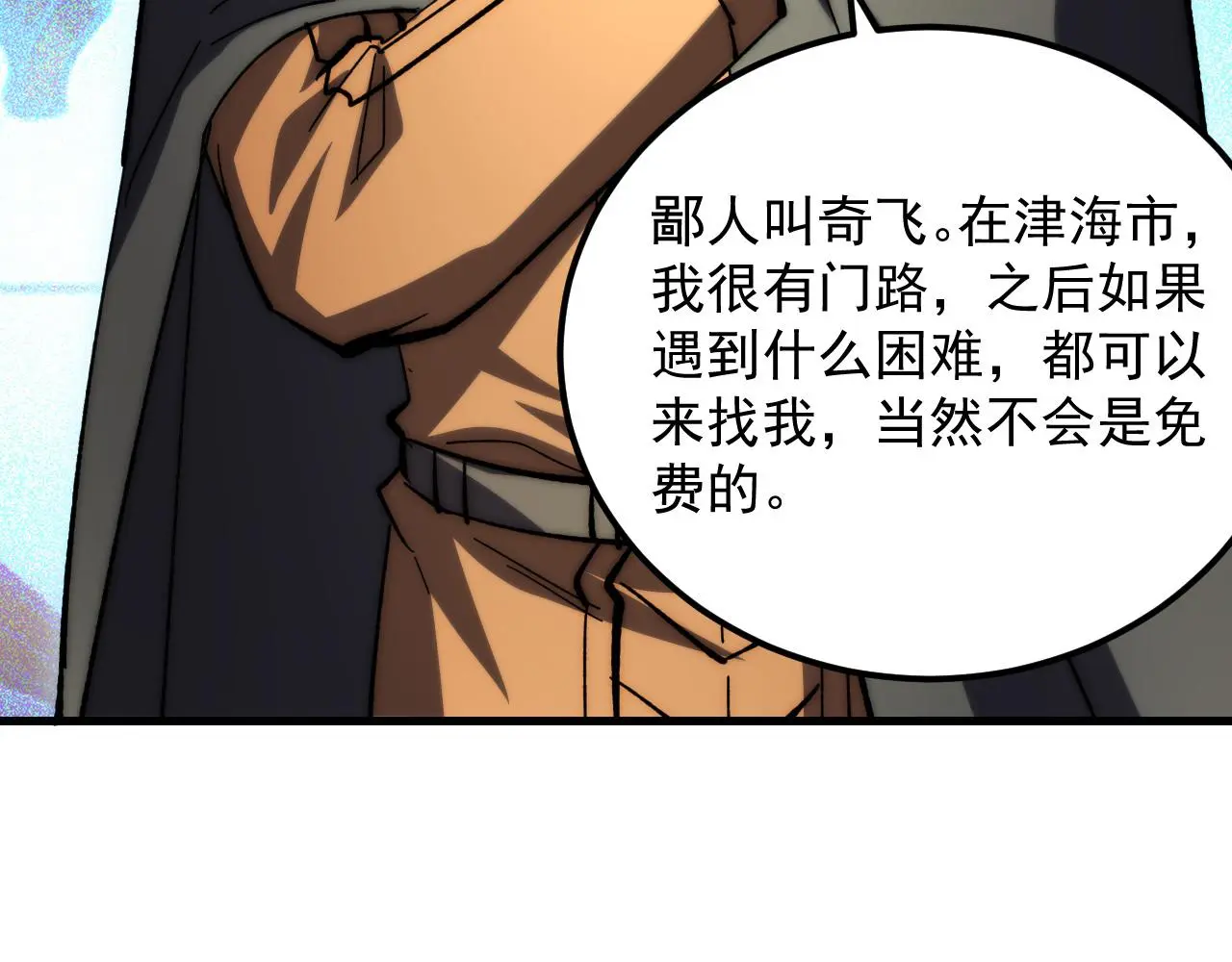 216 陌生而熟悉的城市 第59页