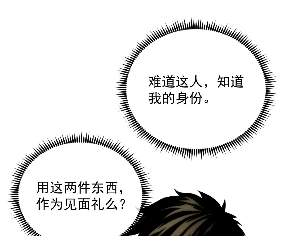 216 陌生而熟悉的城市 第60页