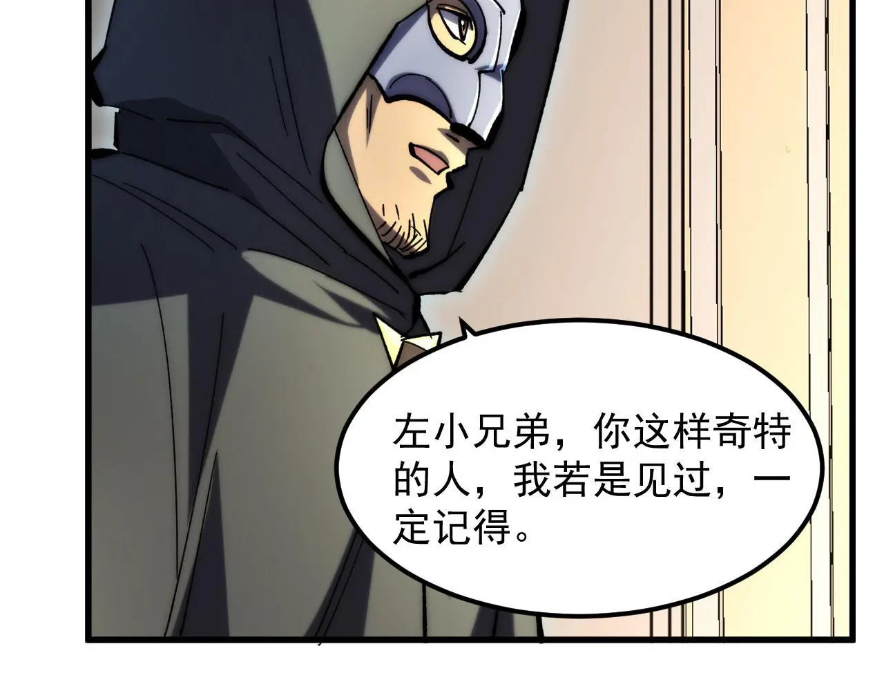 216 陌生而熟悉的城市 第66页