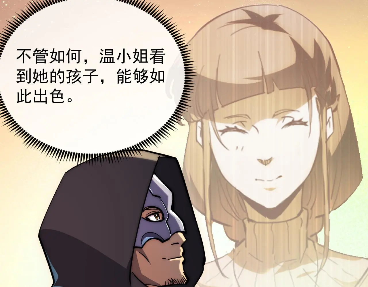 216 陌生而熟悉的城市 第73页