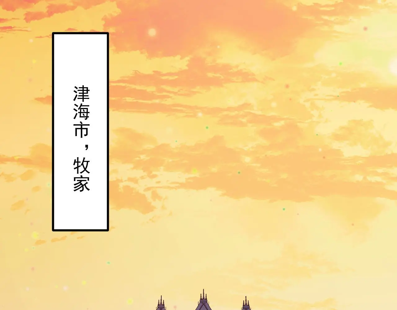 216 陌生而熟悉的城市 第77页