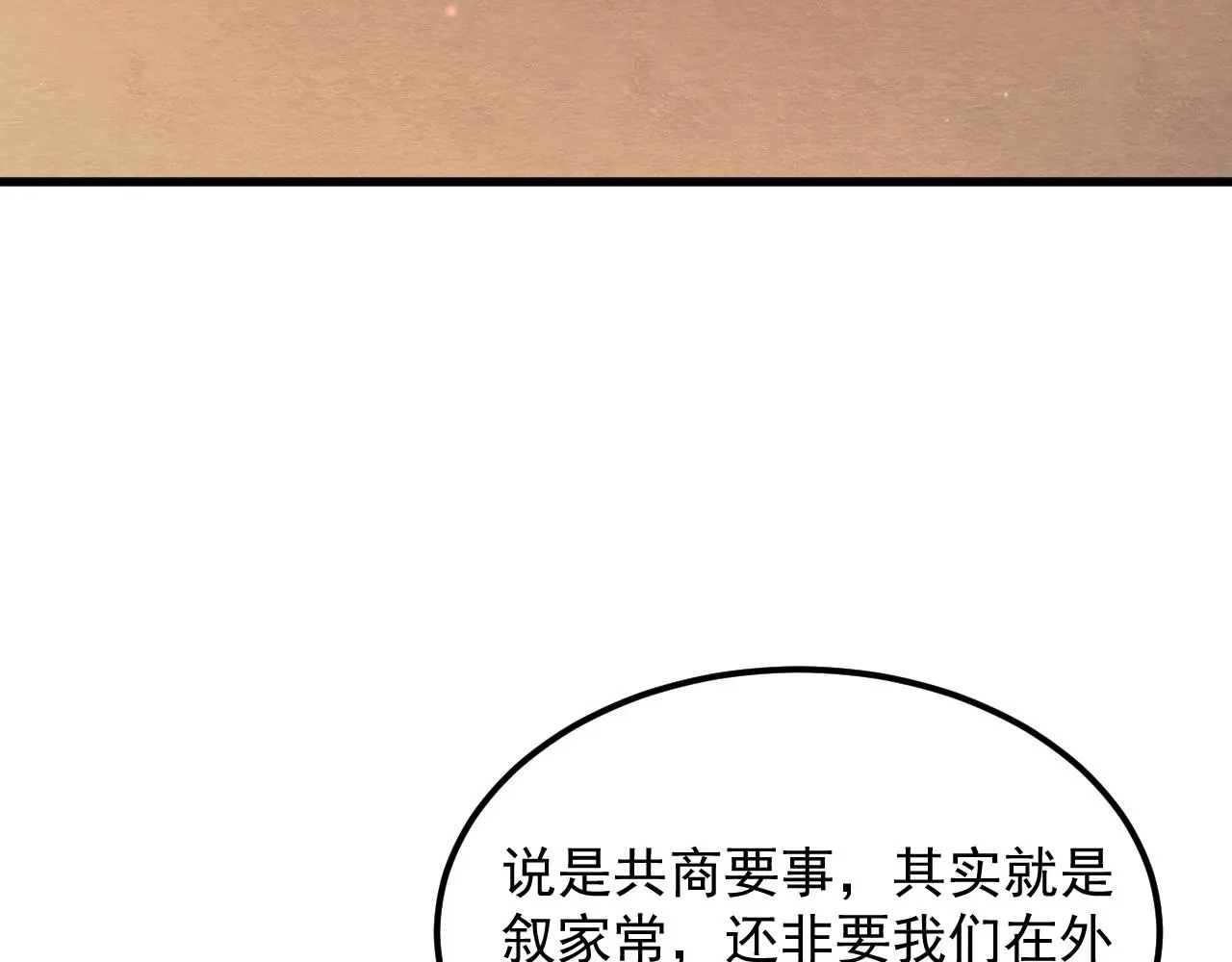 216 陌生而熟悉的城市 第81页