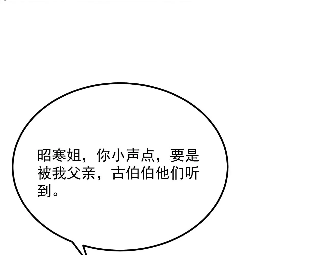 216 陌生而熟悉的城市 第84页