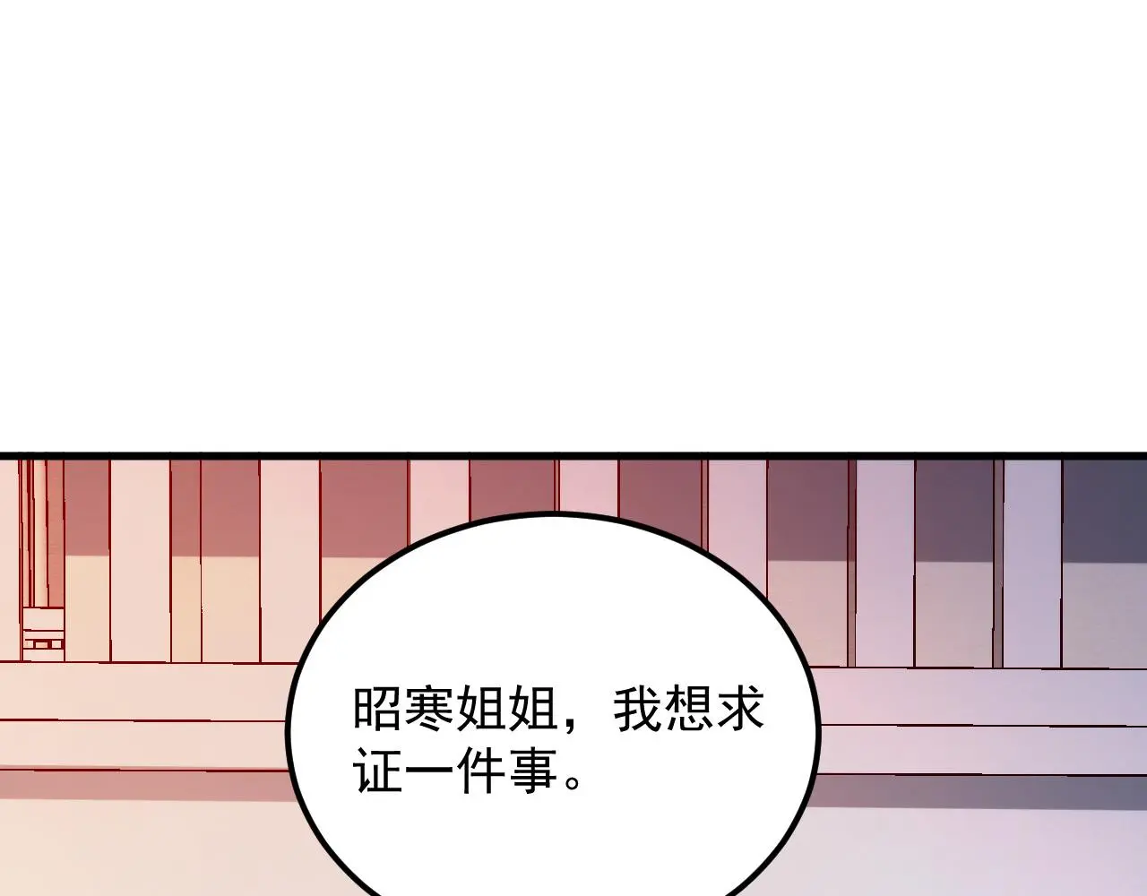 216 陌生而熟悉的城市 第88页