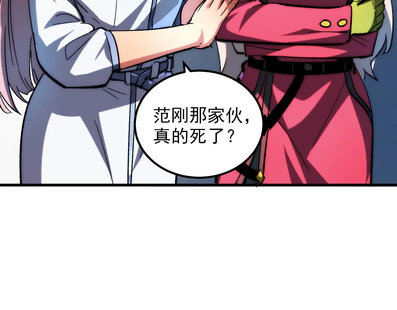 216 陌生而熟悉的城市 第90页