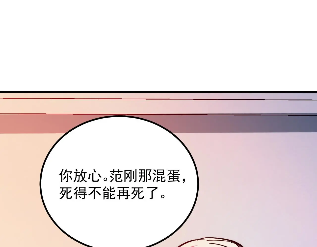 216 陌生而熟悉的城市 第91页