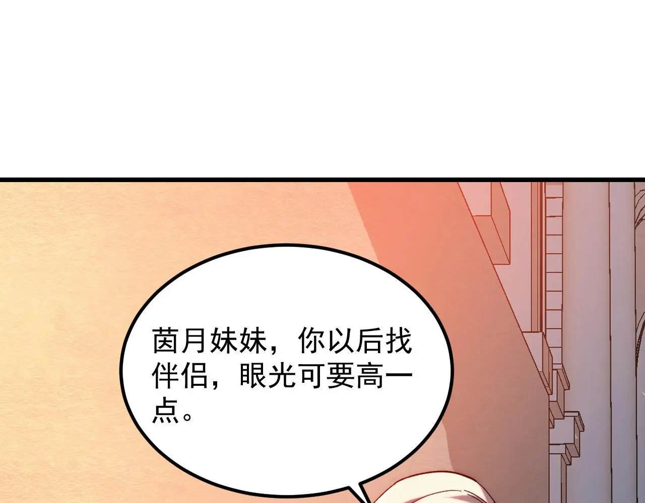 216 陌生而熟悉的城市 第99页