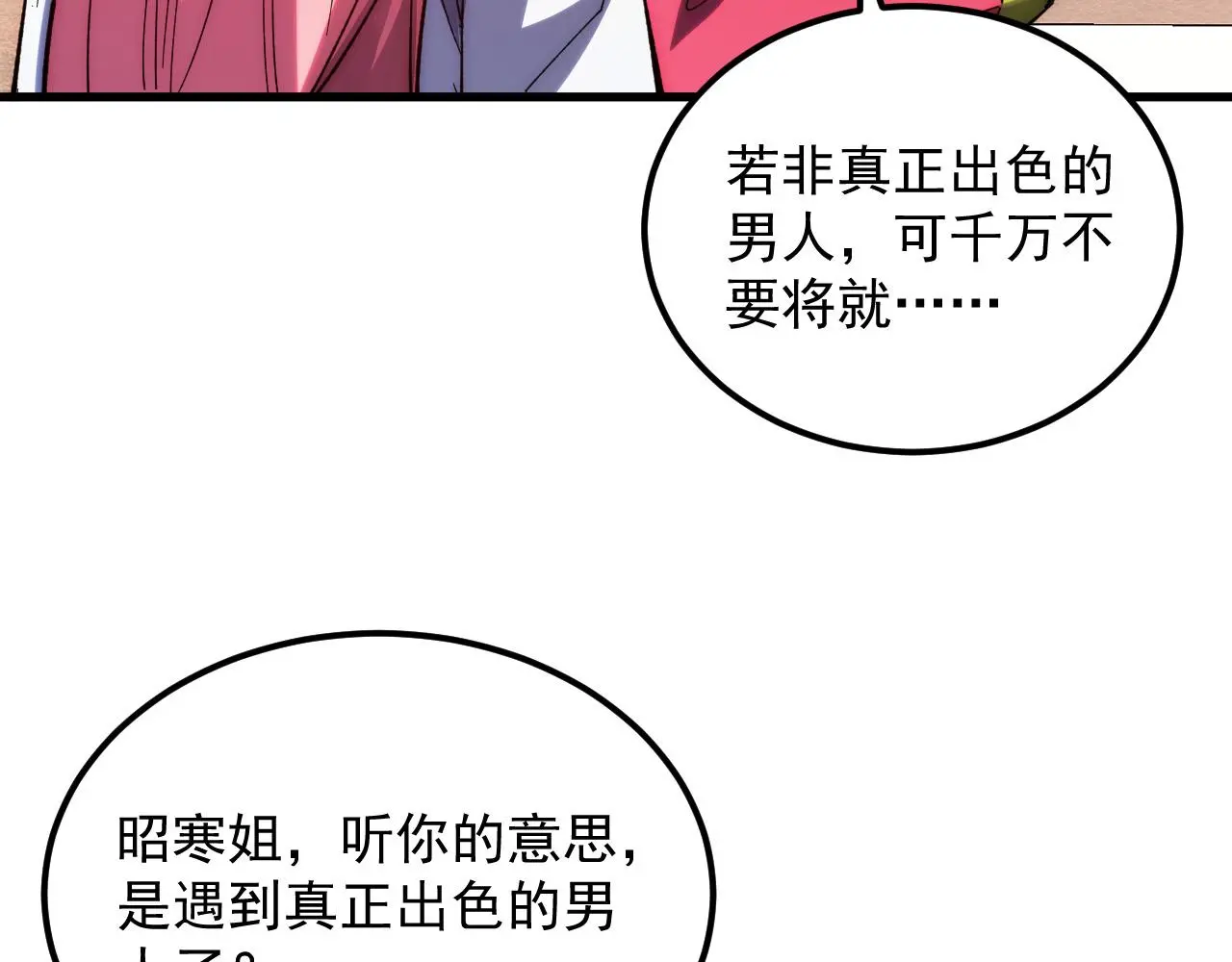 216 陌生而熟悉的城市 第101页