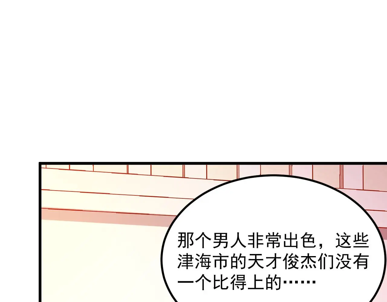 216 陌生而熟悉的城市 第104页