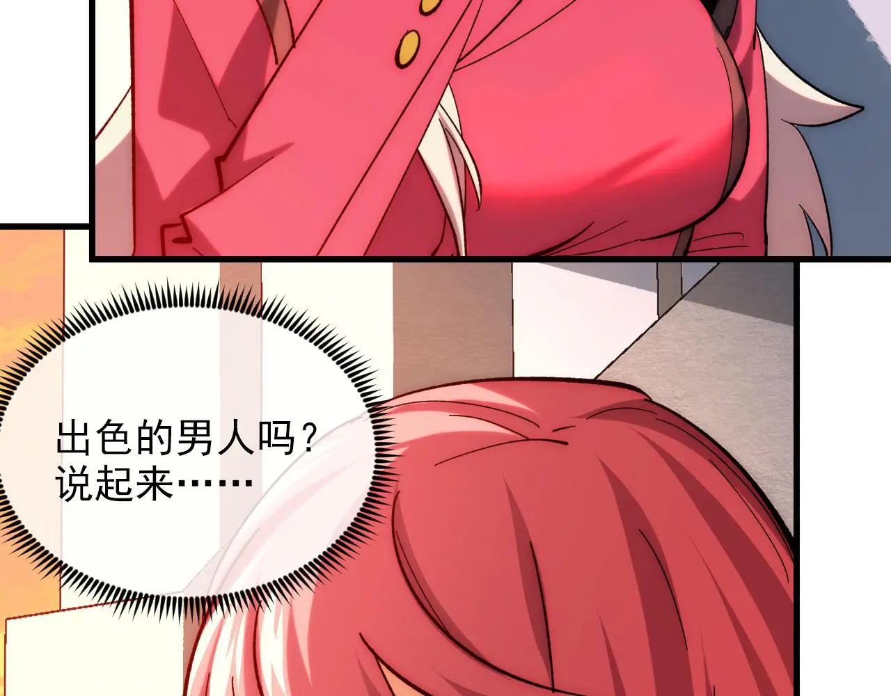 216 陌生而熟悉的城市 第106页