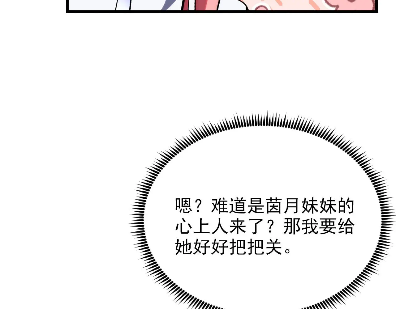 216 陌生而熟悉的城市 第113页