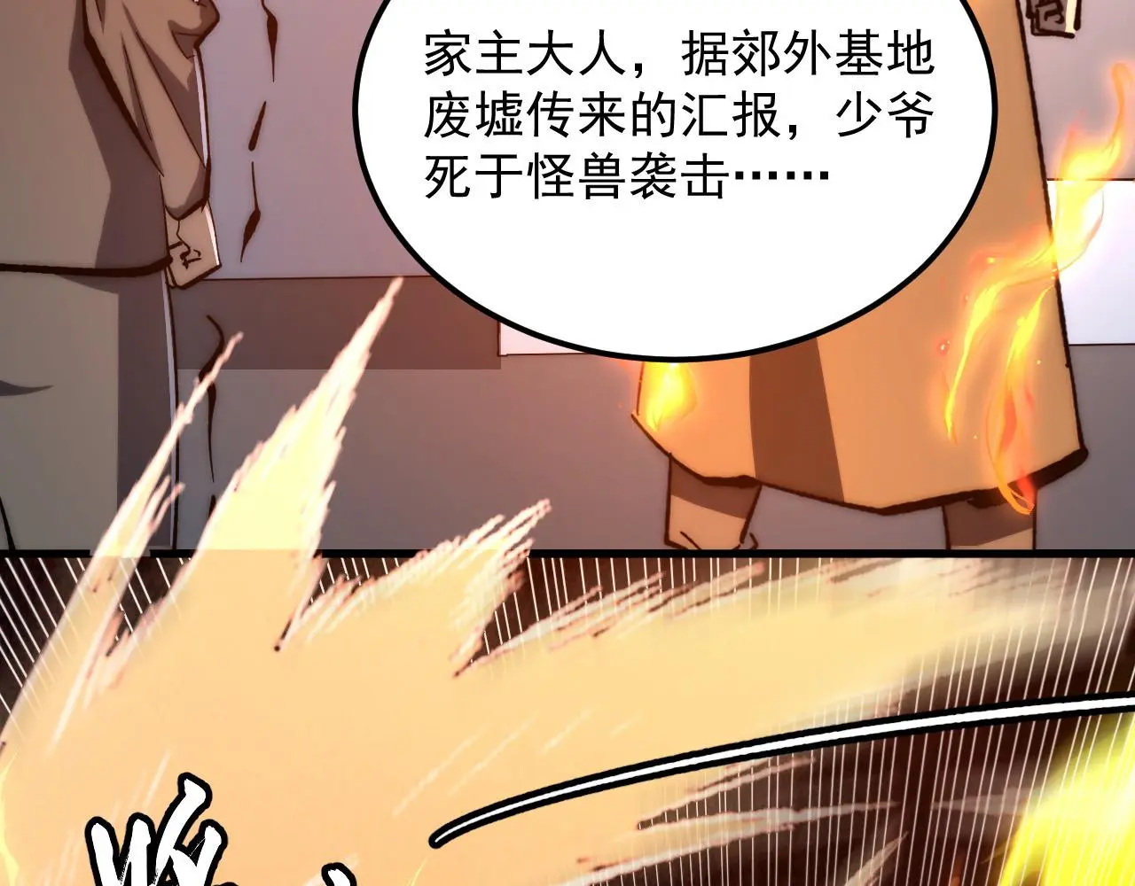 215 卑劣的交易 第9页