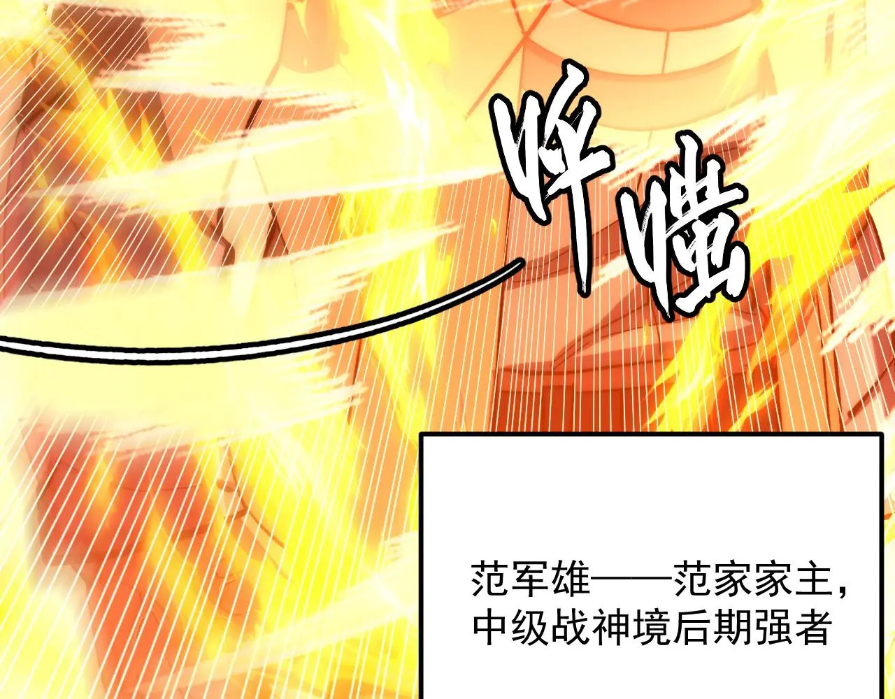 215 卑劣的交易 第12页