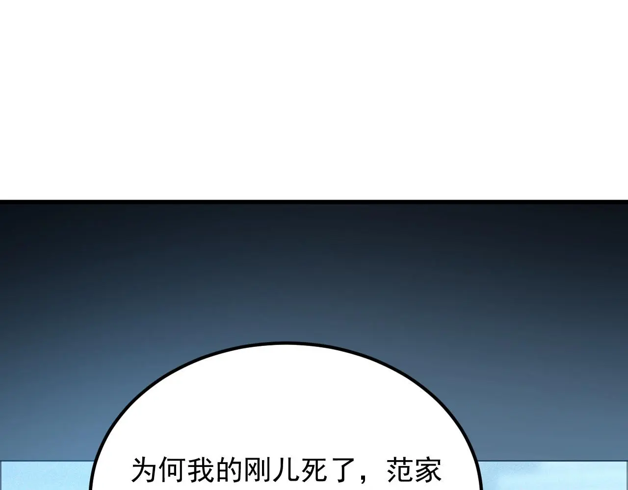 215 卑劣的交易 第19页