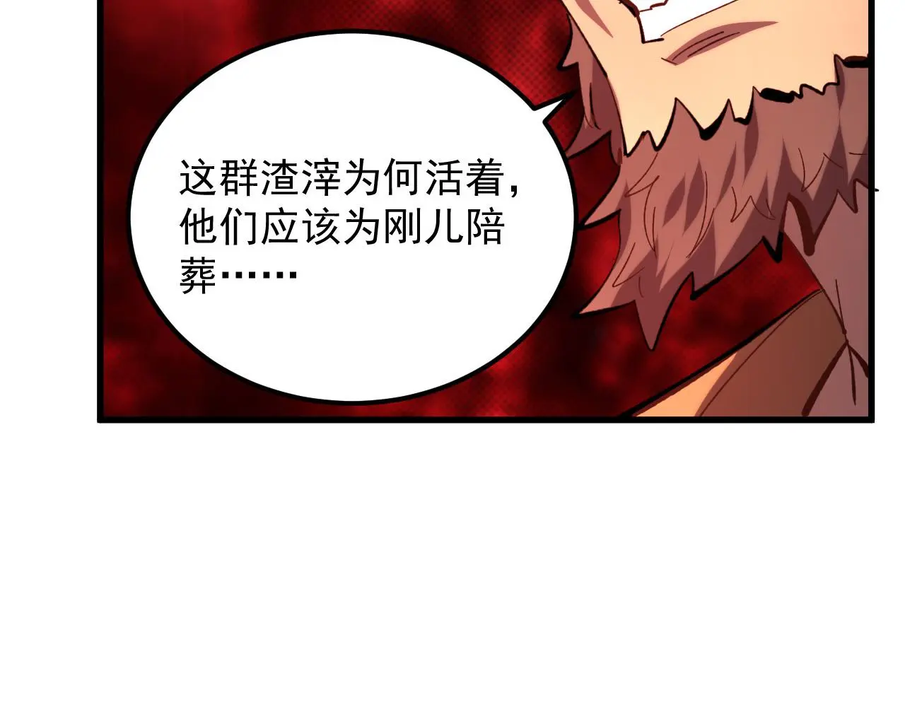 215 卑劣的交易 第23页