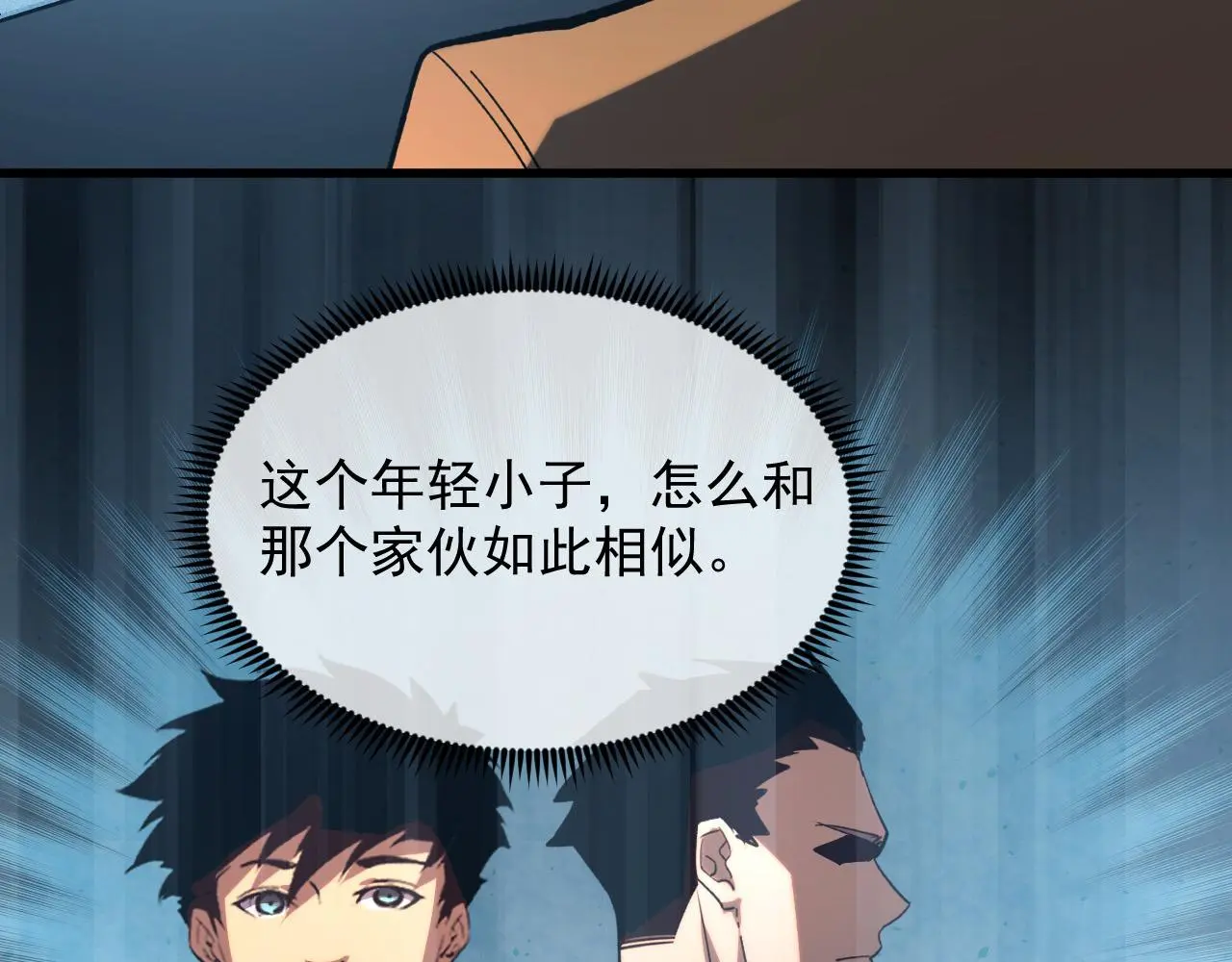 215 卑劣的交易 第26页