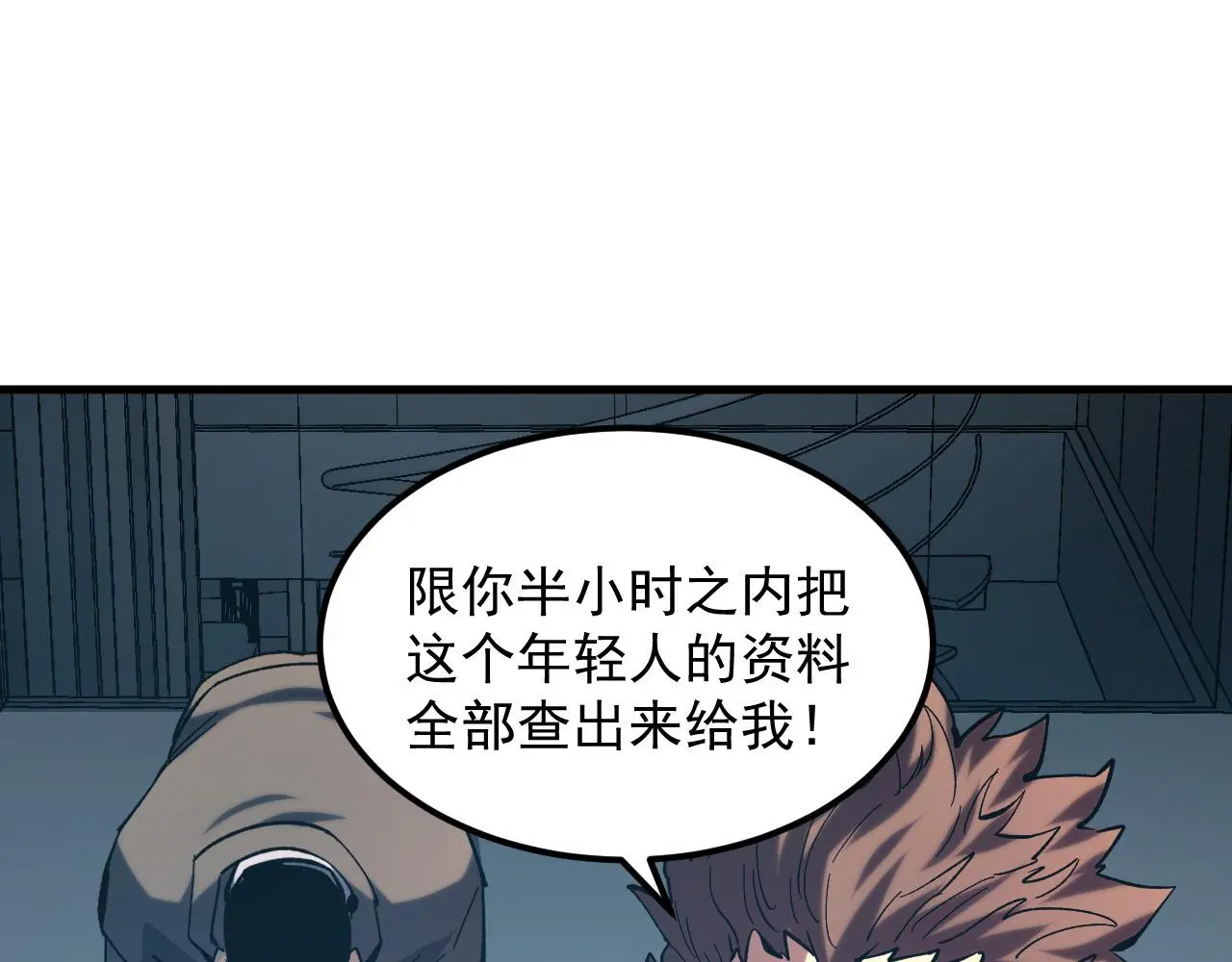 215 卑劣的交易 第29页