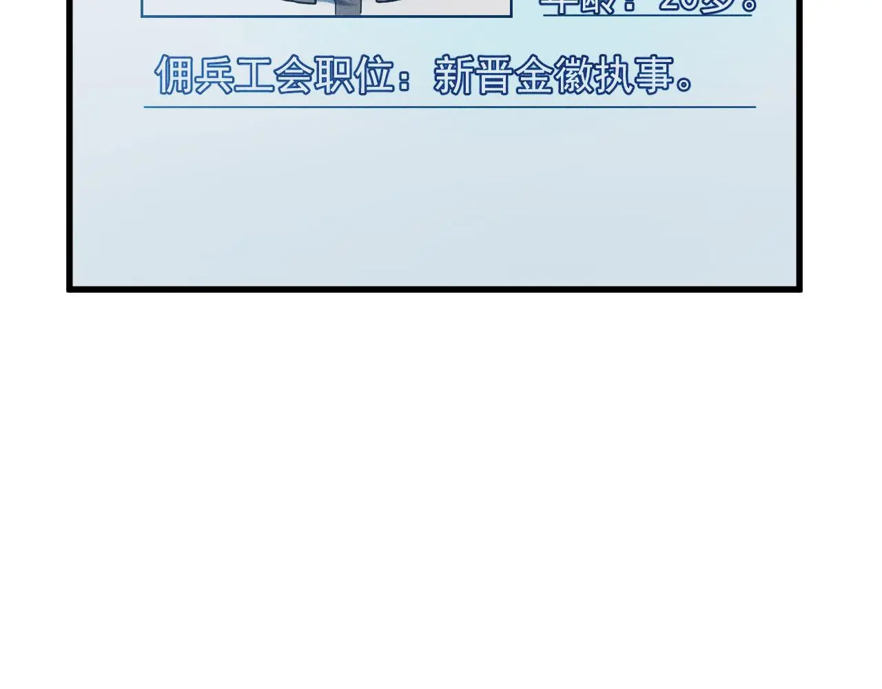 215 卑劣的交易 第33页