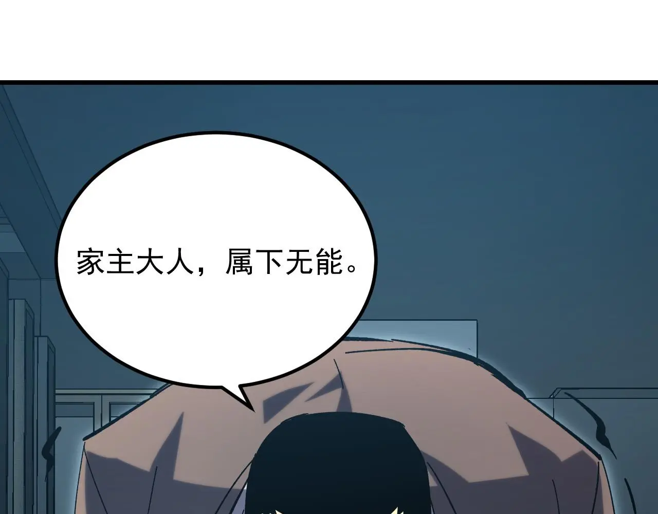 215 卑劣的交易 第34页