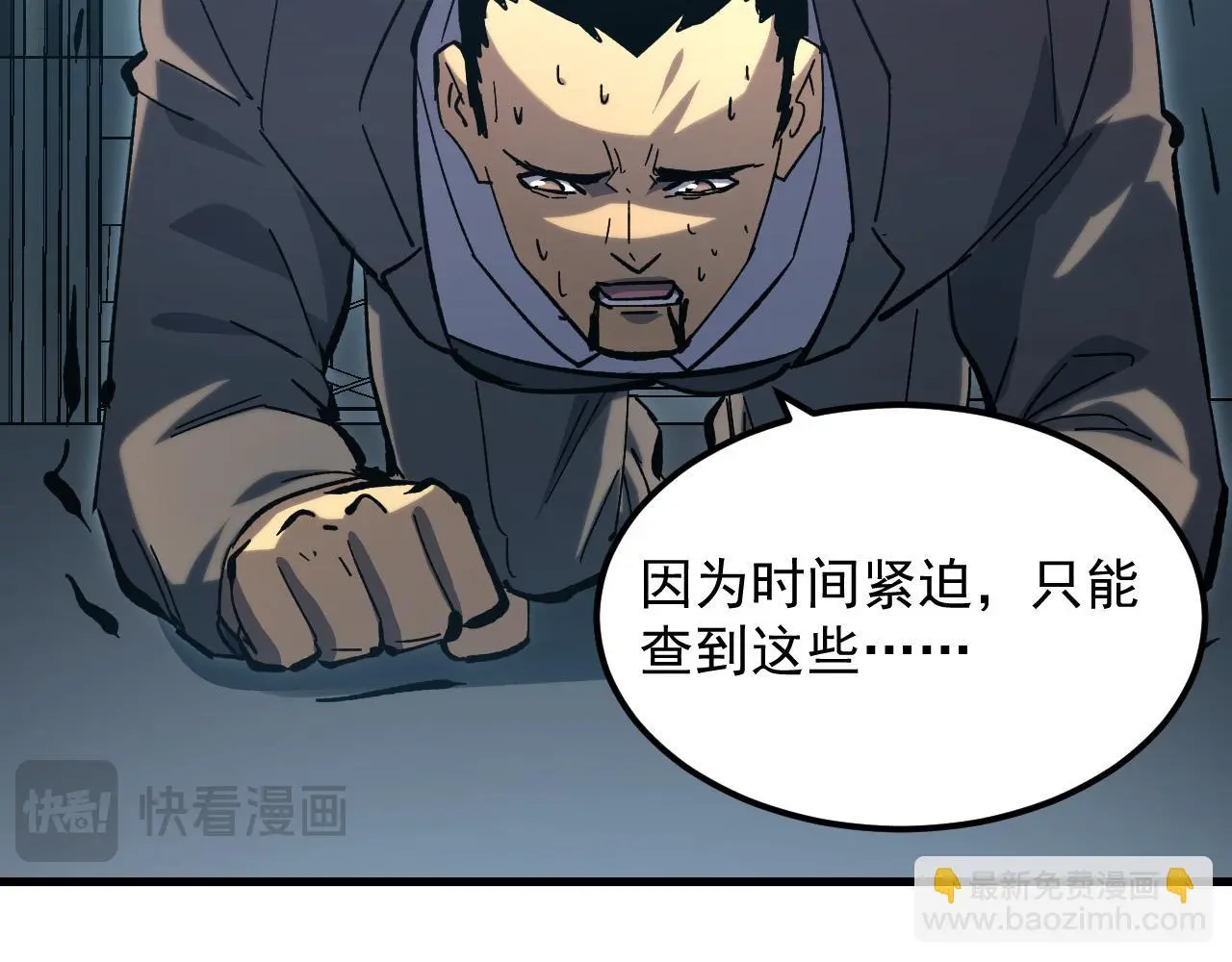215 卑劣的交易 第35页