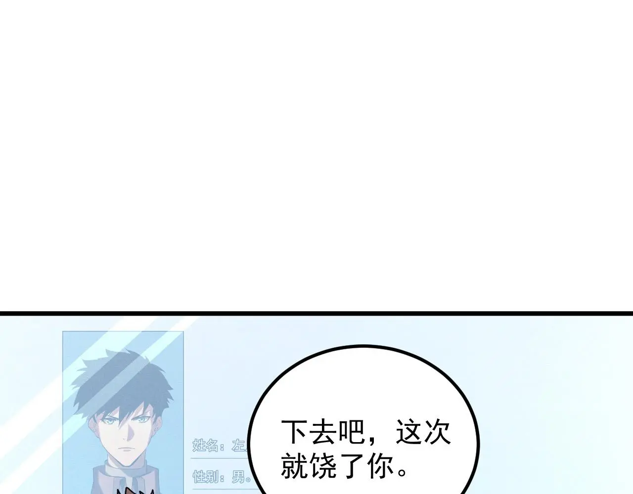 215 卑劣的交易 第36页