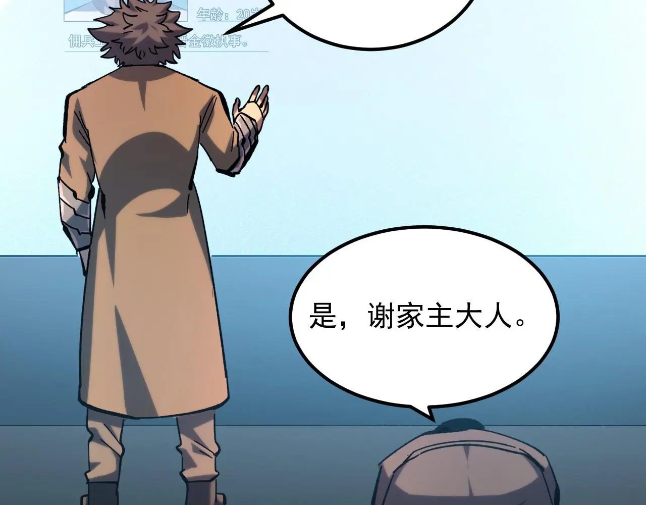 215 卑劣的交易 第37页