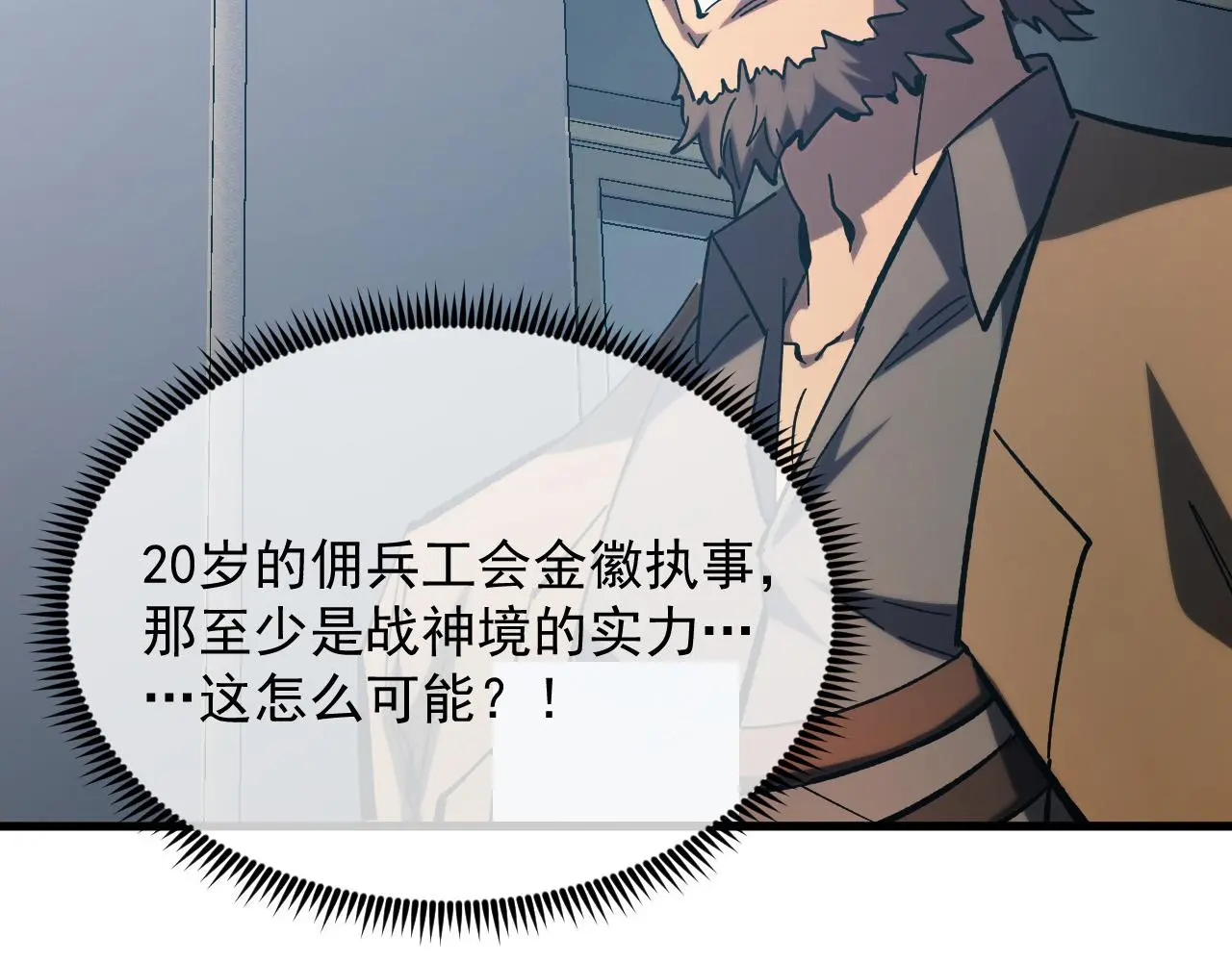 215 卑劣的交易 第40页