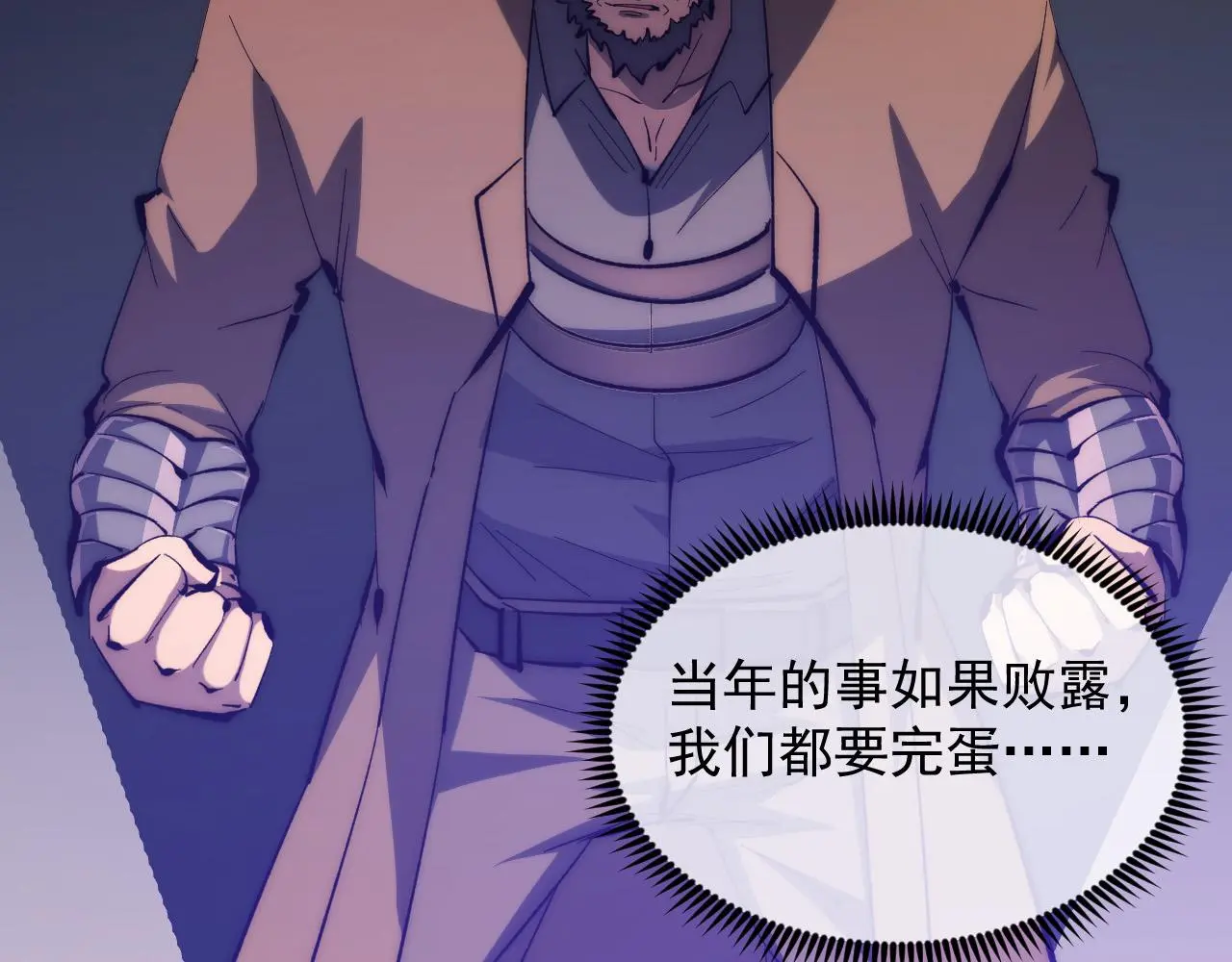 215 卑劣的交易 第46页