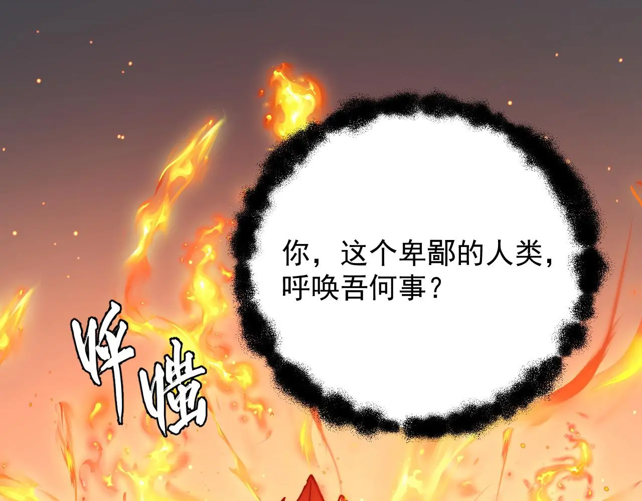 215 卑劣的交易 第55页