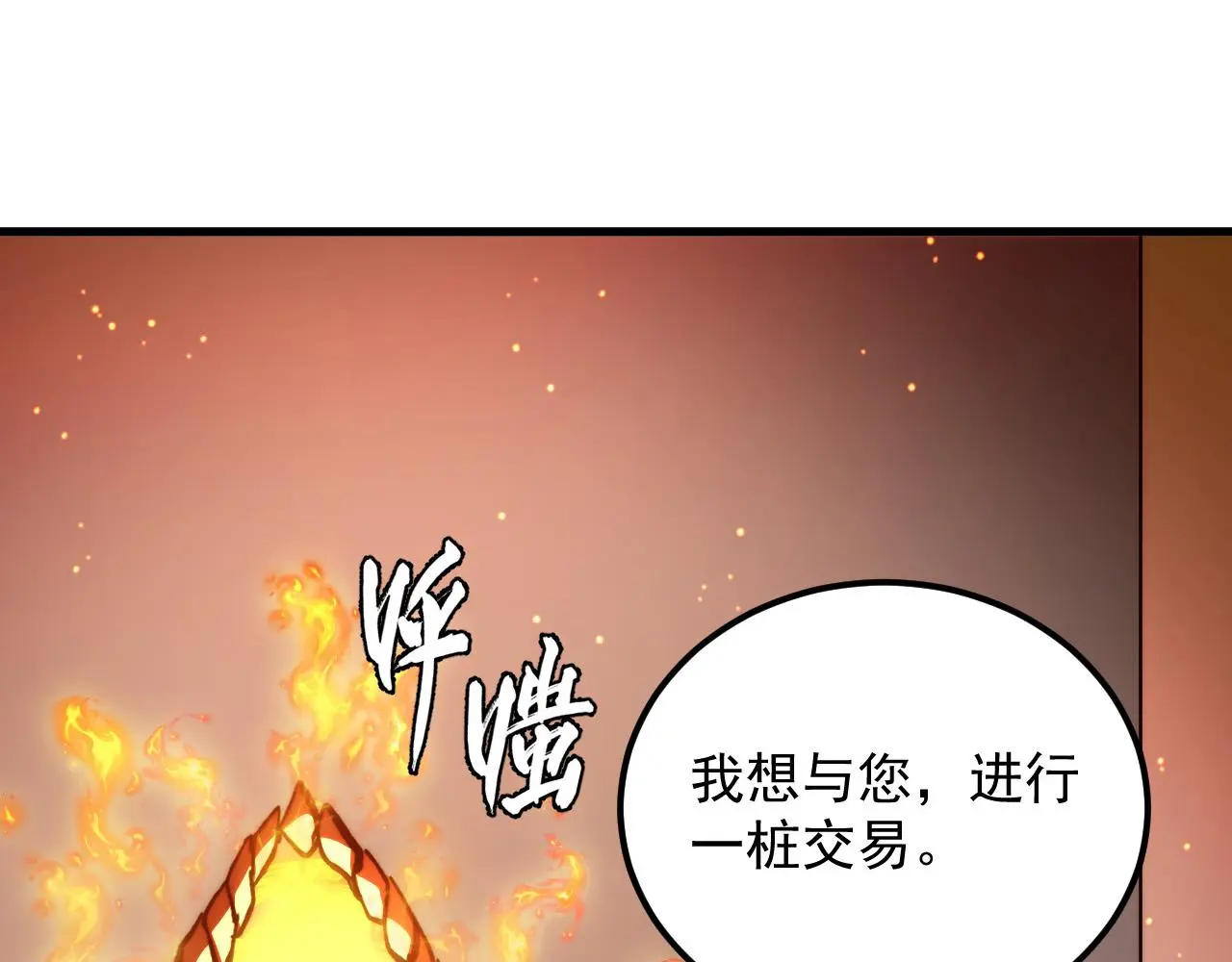 215 卑劣的交易 第58页