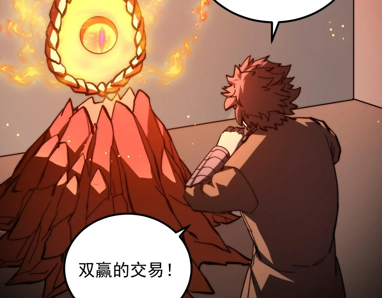 215 卑劣的交易 第59页