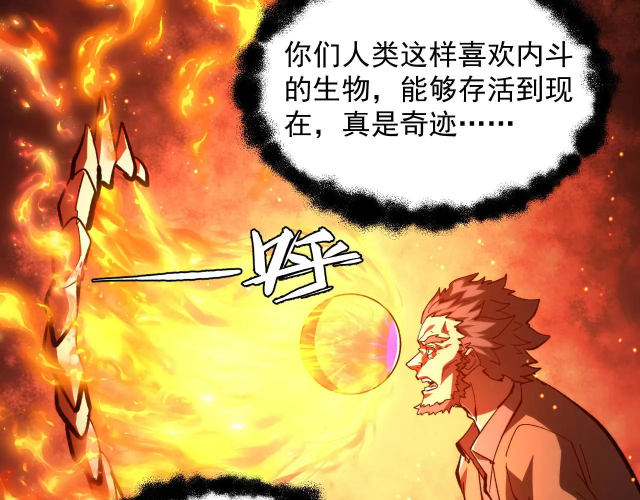 215 卑劣的交易 第61页