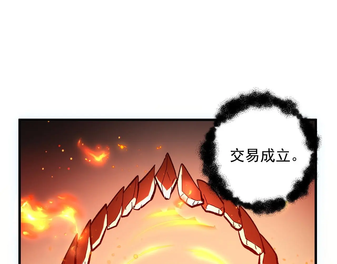 215 卑劣的交易 第63页