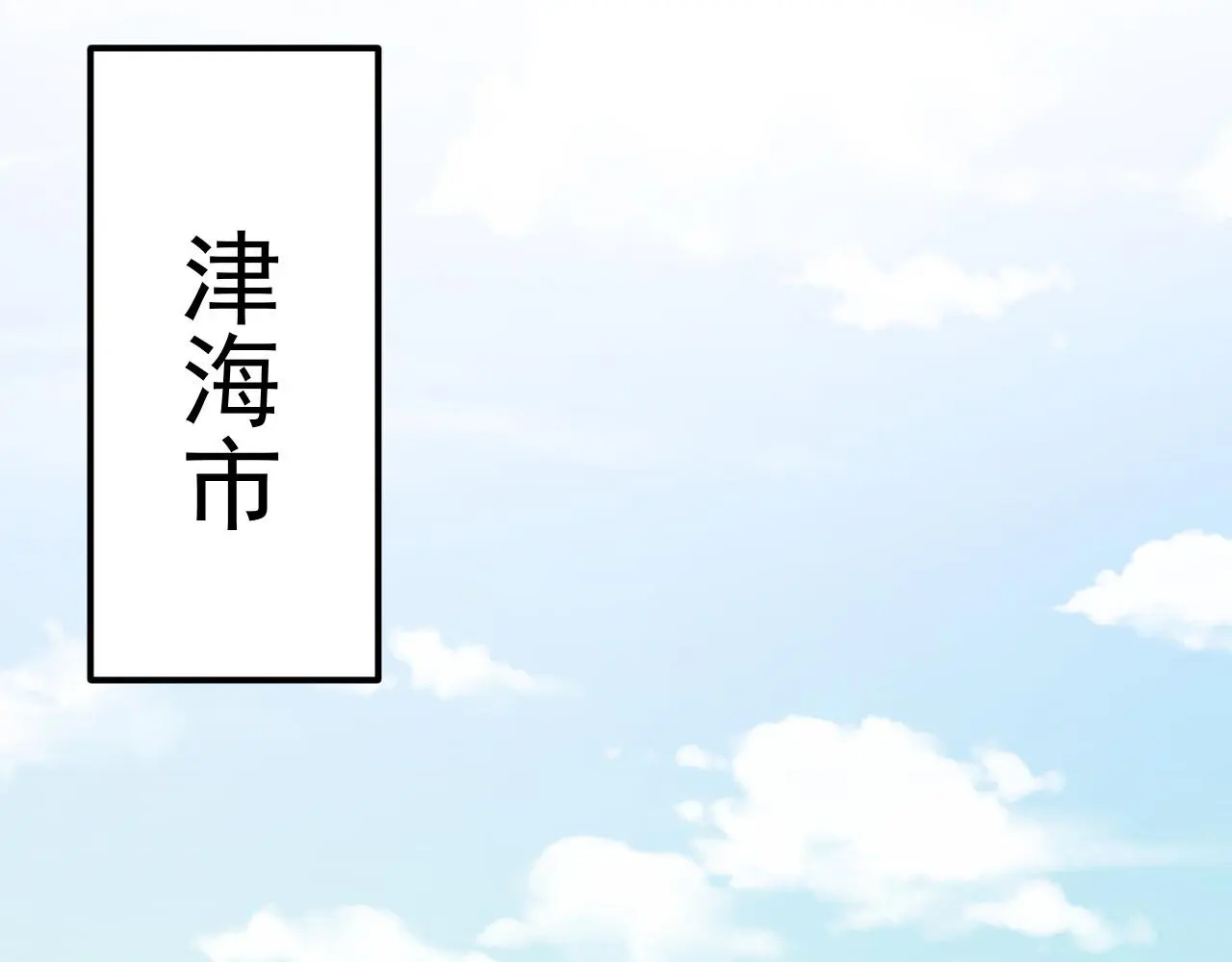 215 卑劣的交易 第66页