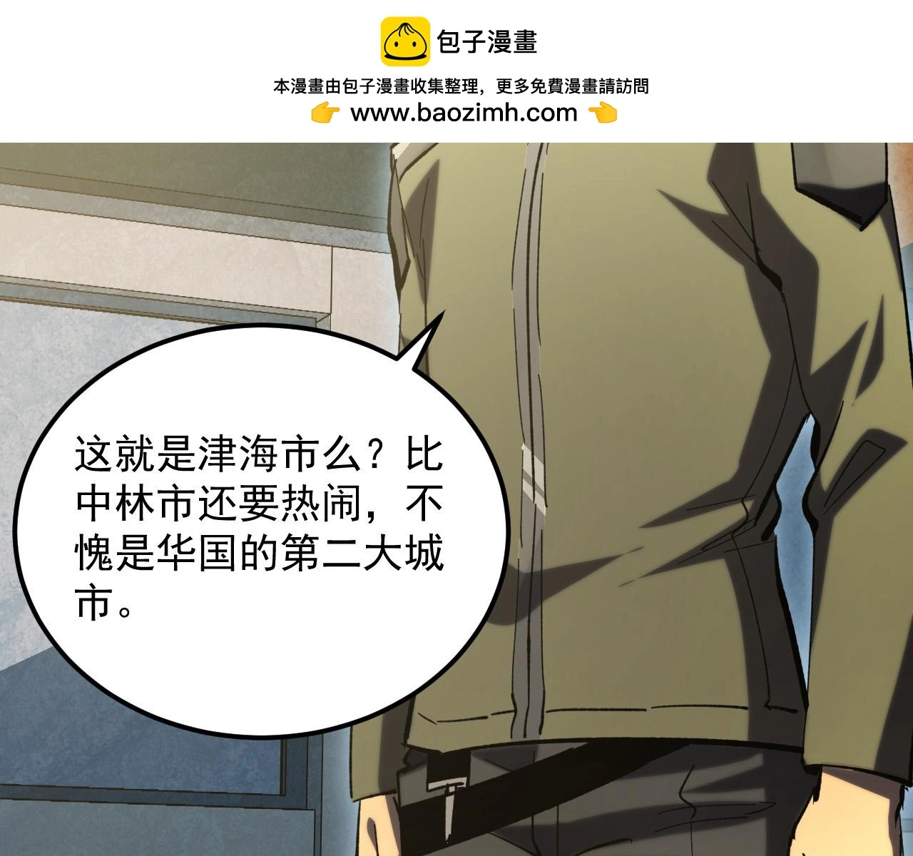 215 卑劣的交易 第69页