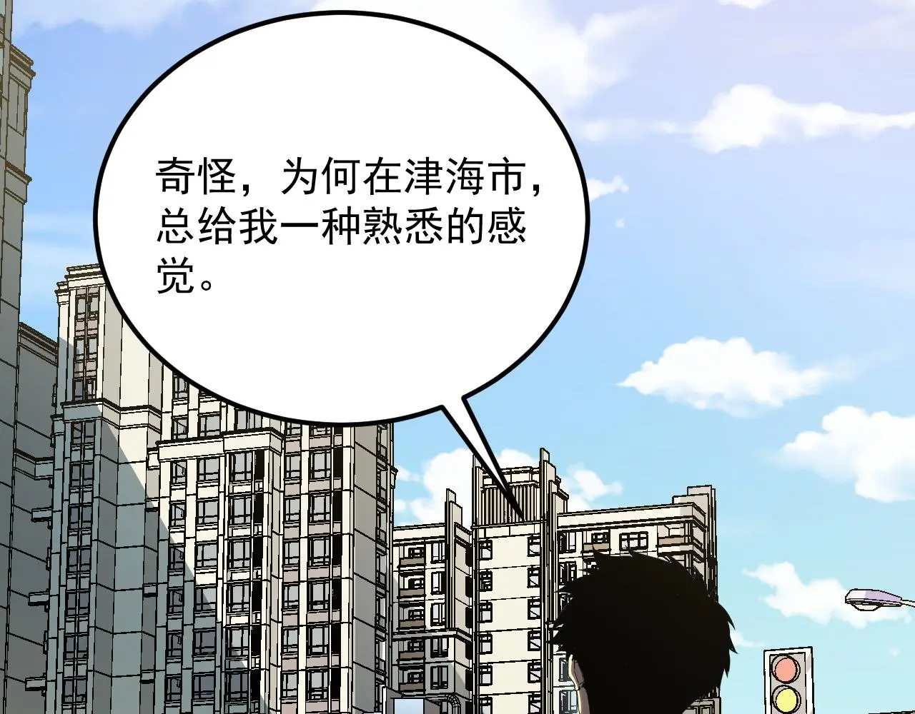 215 卑劣的交易 第71页