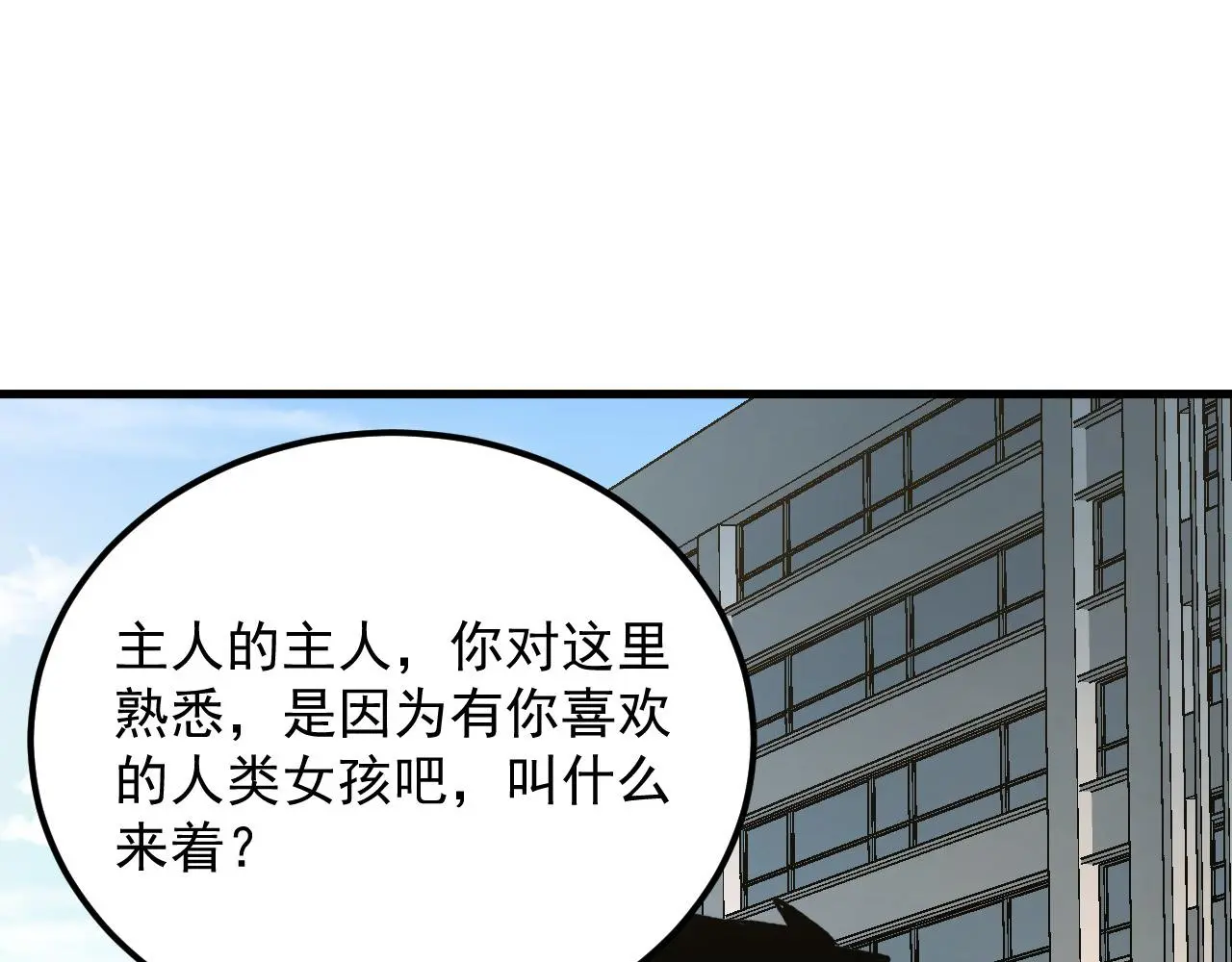 215 卑劣的交易 第73页